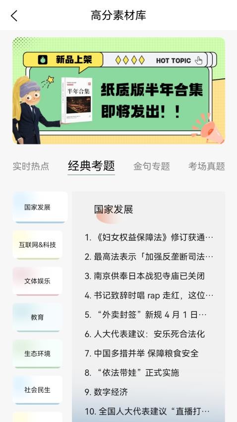 拿捏即评截图(2)