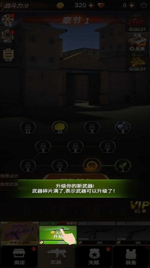 反恐精英之战截图(2)