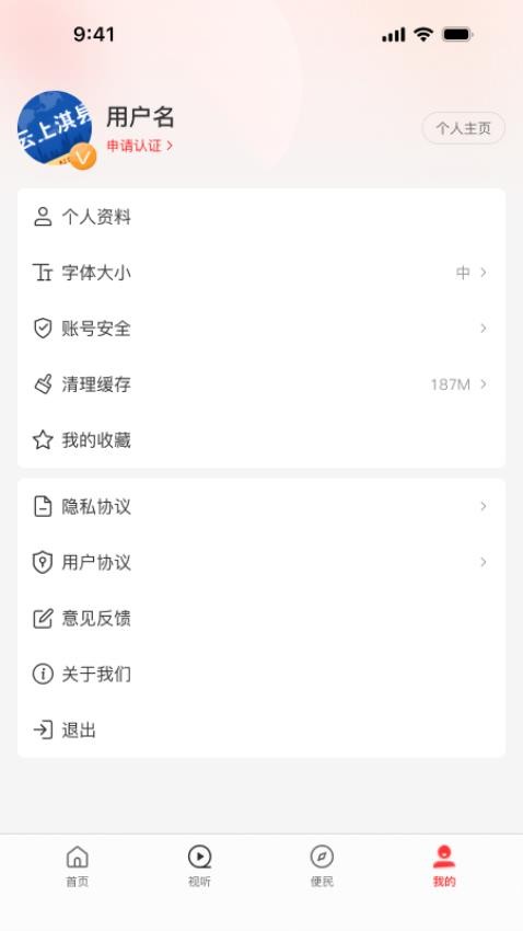 云上淇县截图(3)