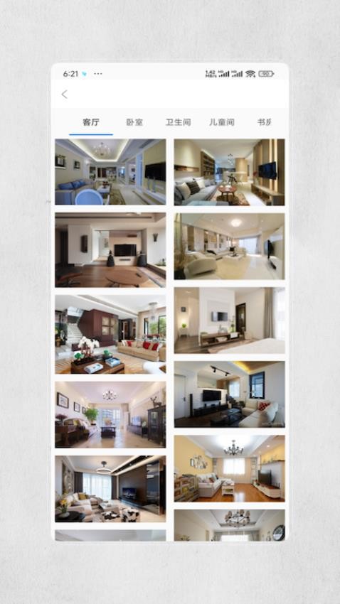 装修图库设计截图(3)
