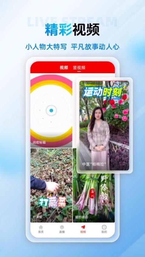 保山融媒截图(2)