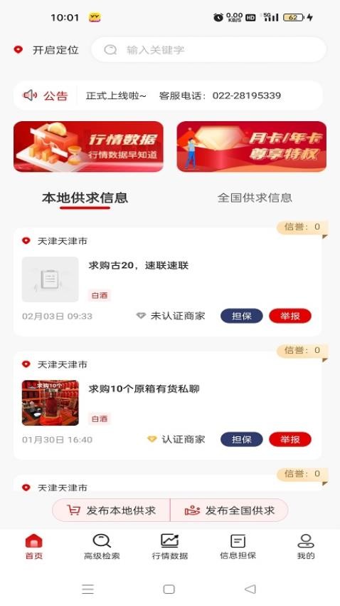 口粮信息截图(4)