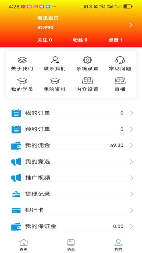 看见自己截图(2)