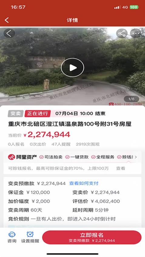 汇融拍卖截图(1)