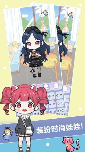 换装娃娃贴图截图(1)