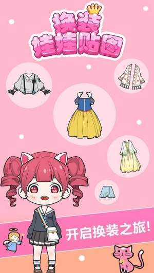 换装娃娃贴图截图(2)
