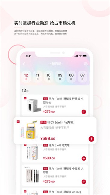 得力订货宝截图(3)
