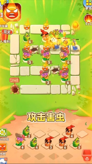 愤怒的花花截图(3)