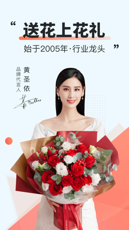 花礼网鲜花速递截图(3)