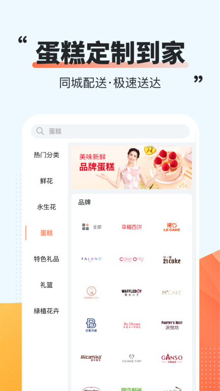 花礼网鲜花速递截图(4)