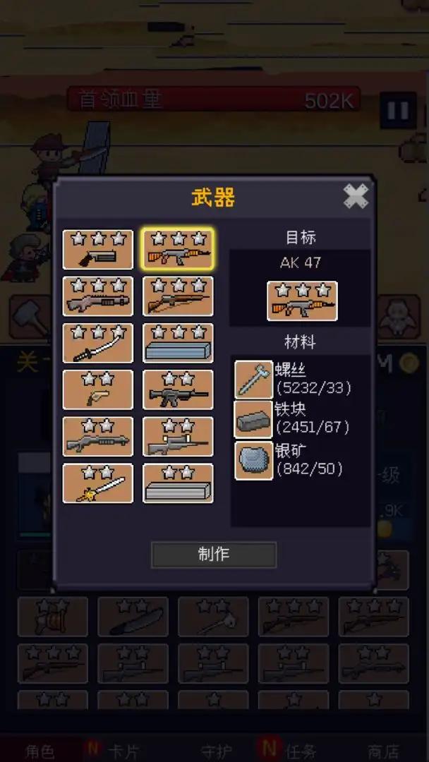 小小像素守卫截图(3)