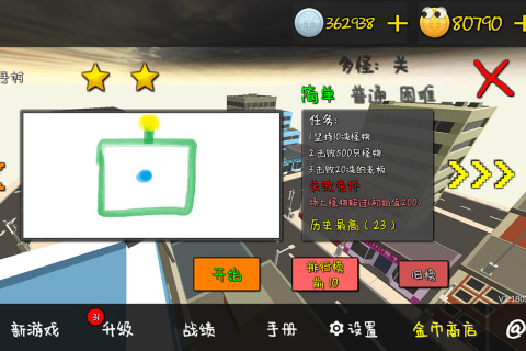 我的塔防截图(3)