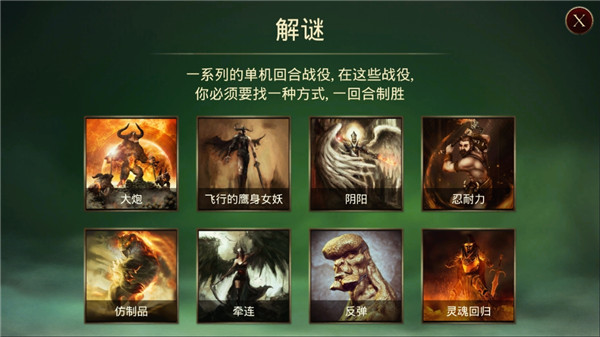 魔剑士卡牌魔潮截图(1)