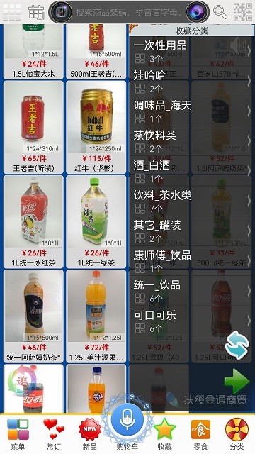易购在线截图(2)