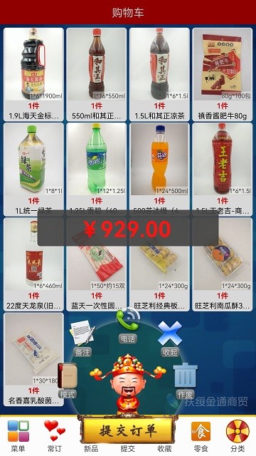 易购在线截图(3)