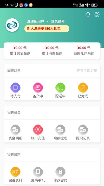 法和药业网截图(4)