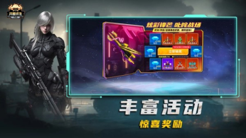 突围求生pvb截图(3)