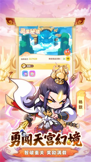 魔宠降临截图(3)