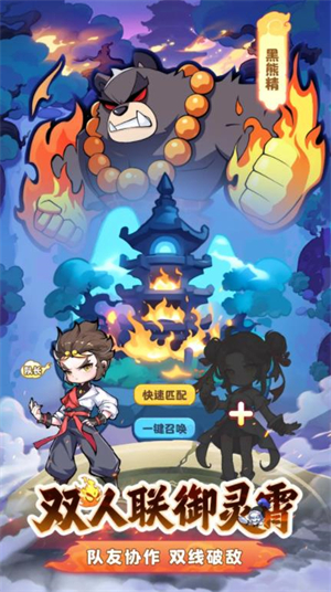 魔宠降临截图(1)