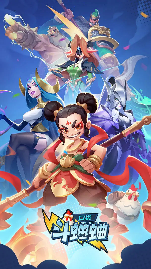 口袋斗蛐蛐截图(1)