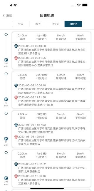 位创智行截图(2)
