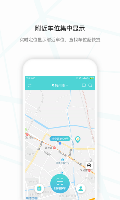 小旅出行截图(4)