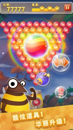 凯蒂泡泡破灭截图(3)