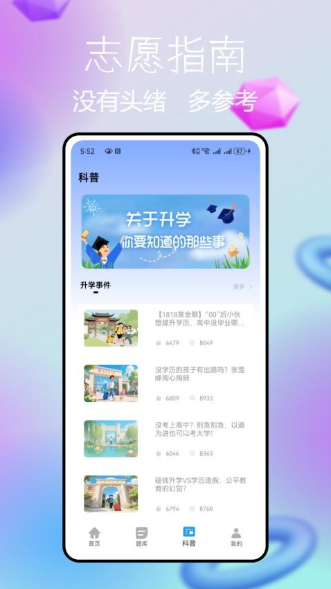 睿芽阅卷截图(4)