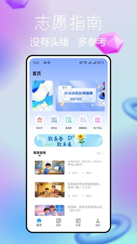 睿芽阅卷截图(3)