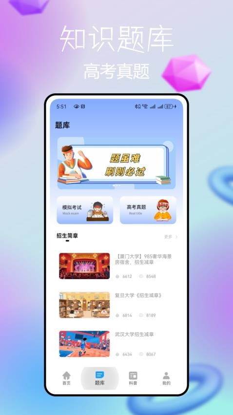 睿芽阅卷截图(5)