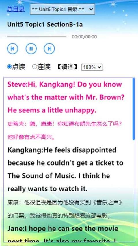 英语点读通截图(4)