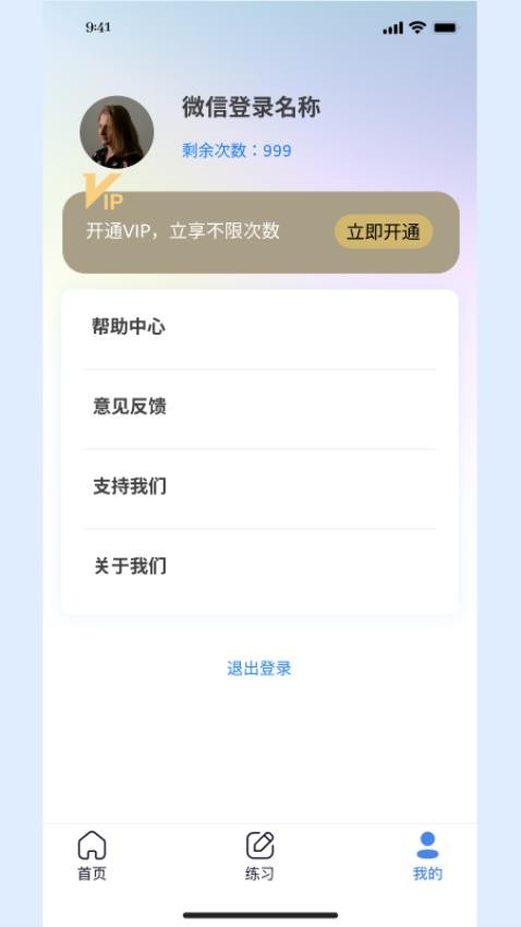 学法减分考试助手截图(2)