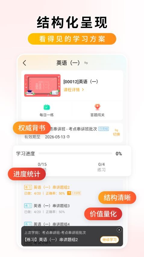学迹岛截图(2)