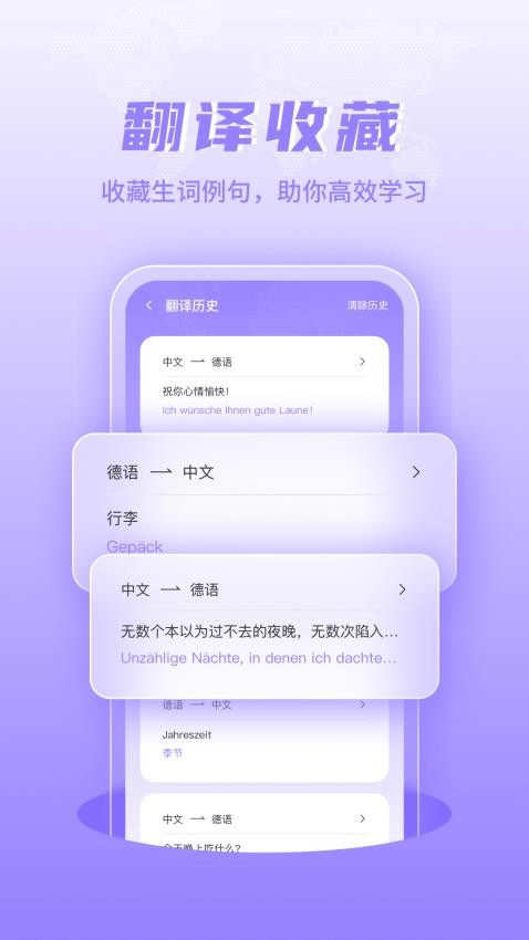 德语翻译截图(4)