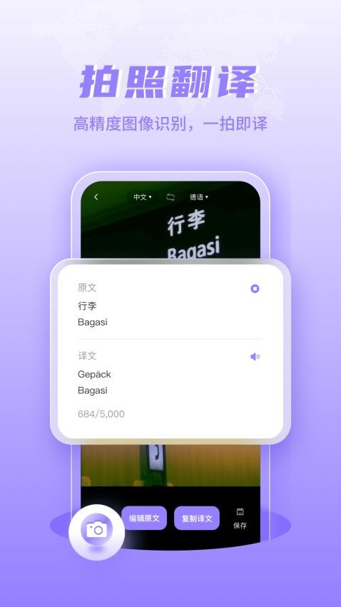德语翻译截图(2)
