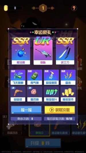 江湖我溜达截图(3)