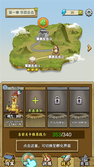 农场我最强截图(1)