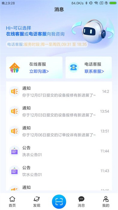住理生活截图(3)