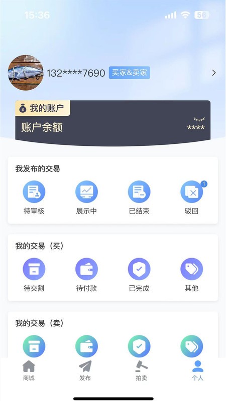 华采大宗截图(1)