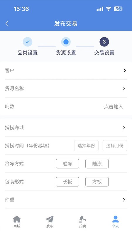 华采大宗截图(2)