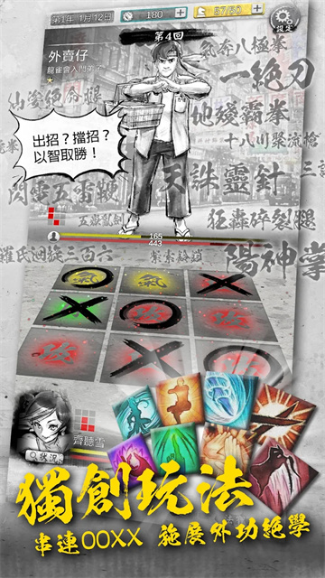 打工英雄传2香城风云截图(1)