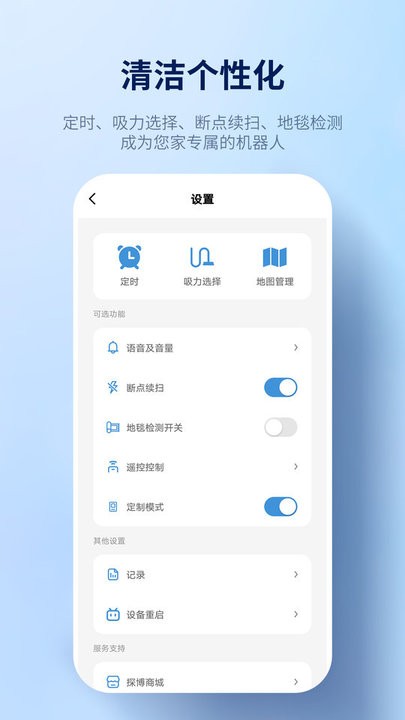 探博智能截图(3)