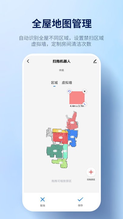 探博智能截图(1)