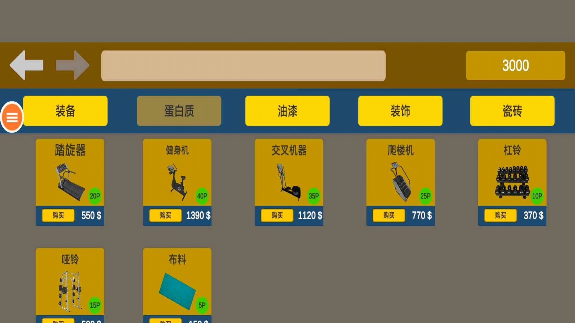 健身么兄弟截图(1)