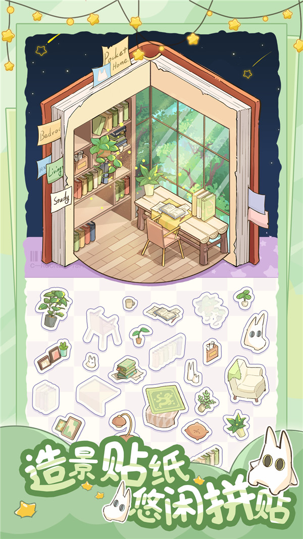 白日梦想屋截图(2)