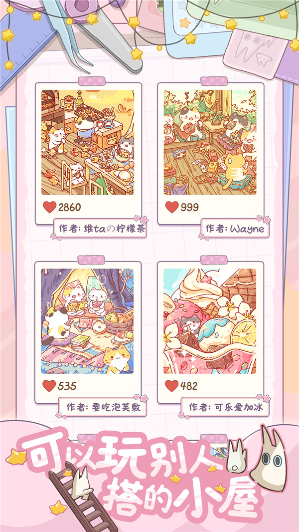 白日梦想屋截图(1)