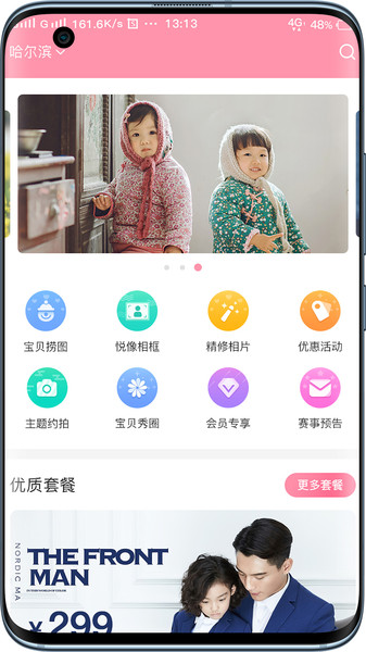 悦像摄影截图(3)