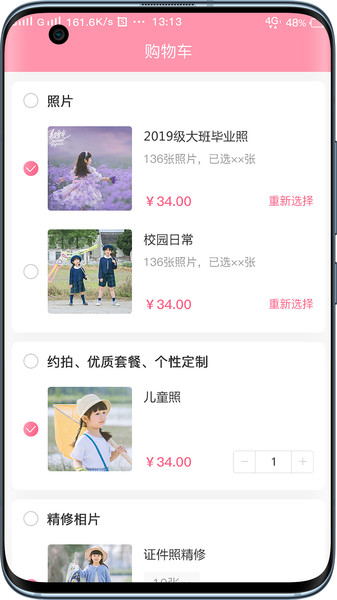 悦像摄影截图(2)