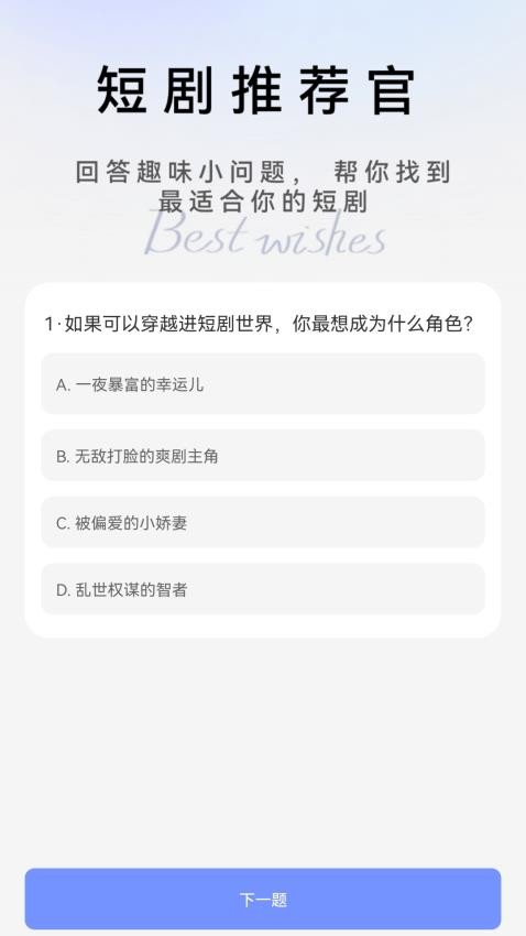 夜幕剧场截图(3)