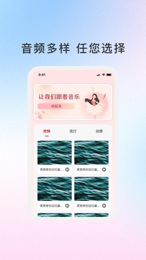 铃音智汇截图(2)
